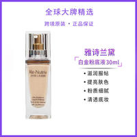 雅诗兰黛白金粉底液22#(2W0)自然偏白30ml