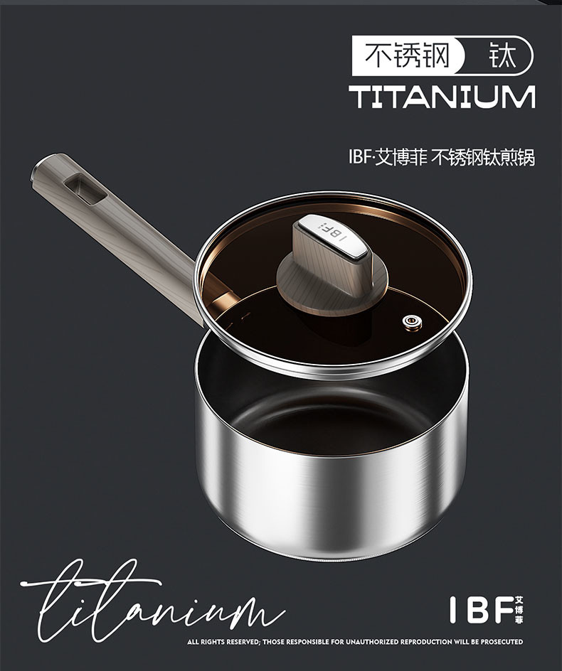 IBF艾博菲 多层钢钛奶锅18CM IBF-2318NG18