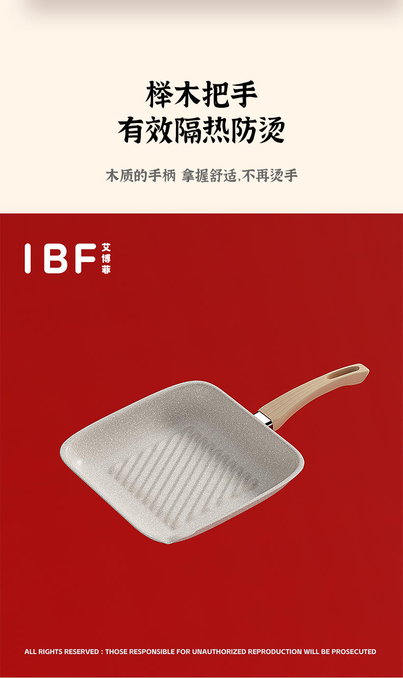 IBF艾博菲 祥云纳瑞·牛排煎锅 IBF-240301JG