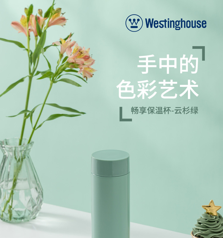 西屋时尚外观304不锈钢畅享保温杯-云杉绿WB460-GN