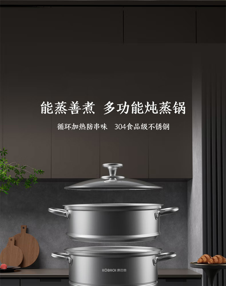 康巴赫 欧式(不锈钢双层蒸锅) KGO-Z28A