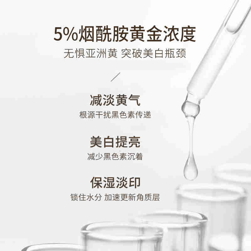 韩瑟肤研美白祛斑精华液30ml