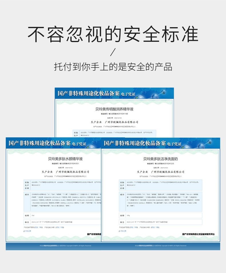 贝玲美传明酸多元肽12件套3