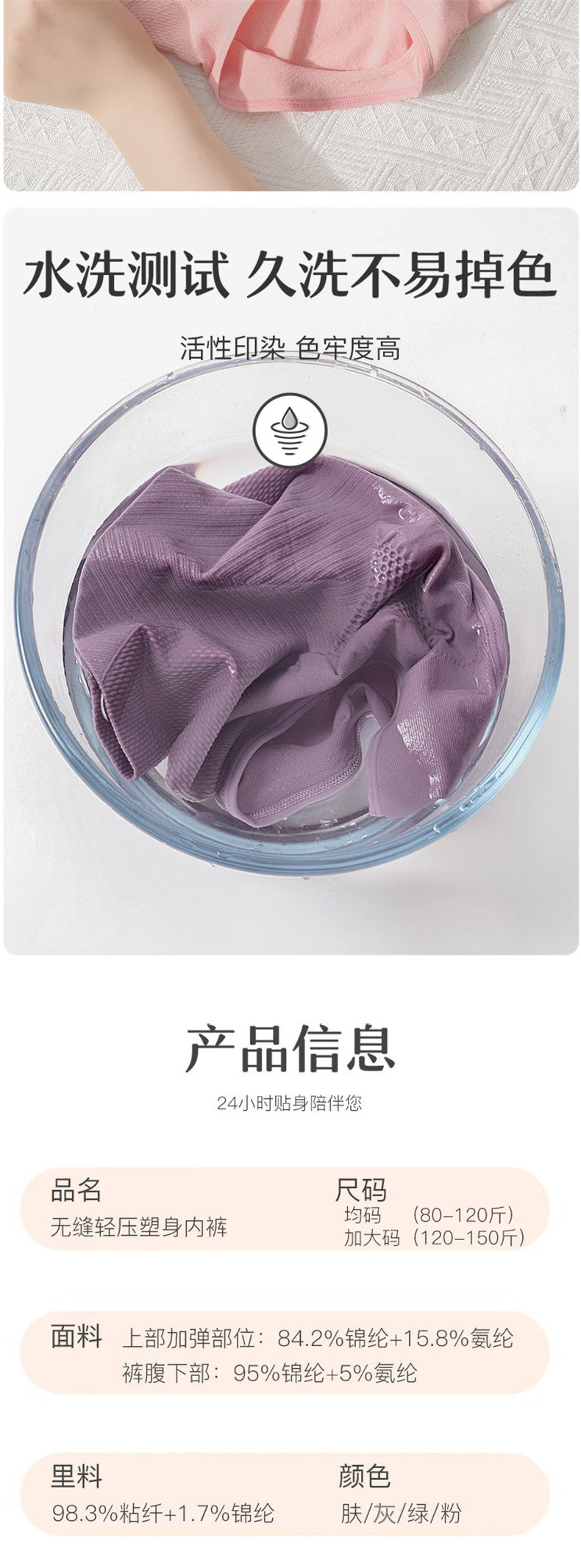 浪莎女士无缝轻压塑身内裤混色4条装 LW6203-4