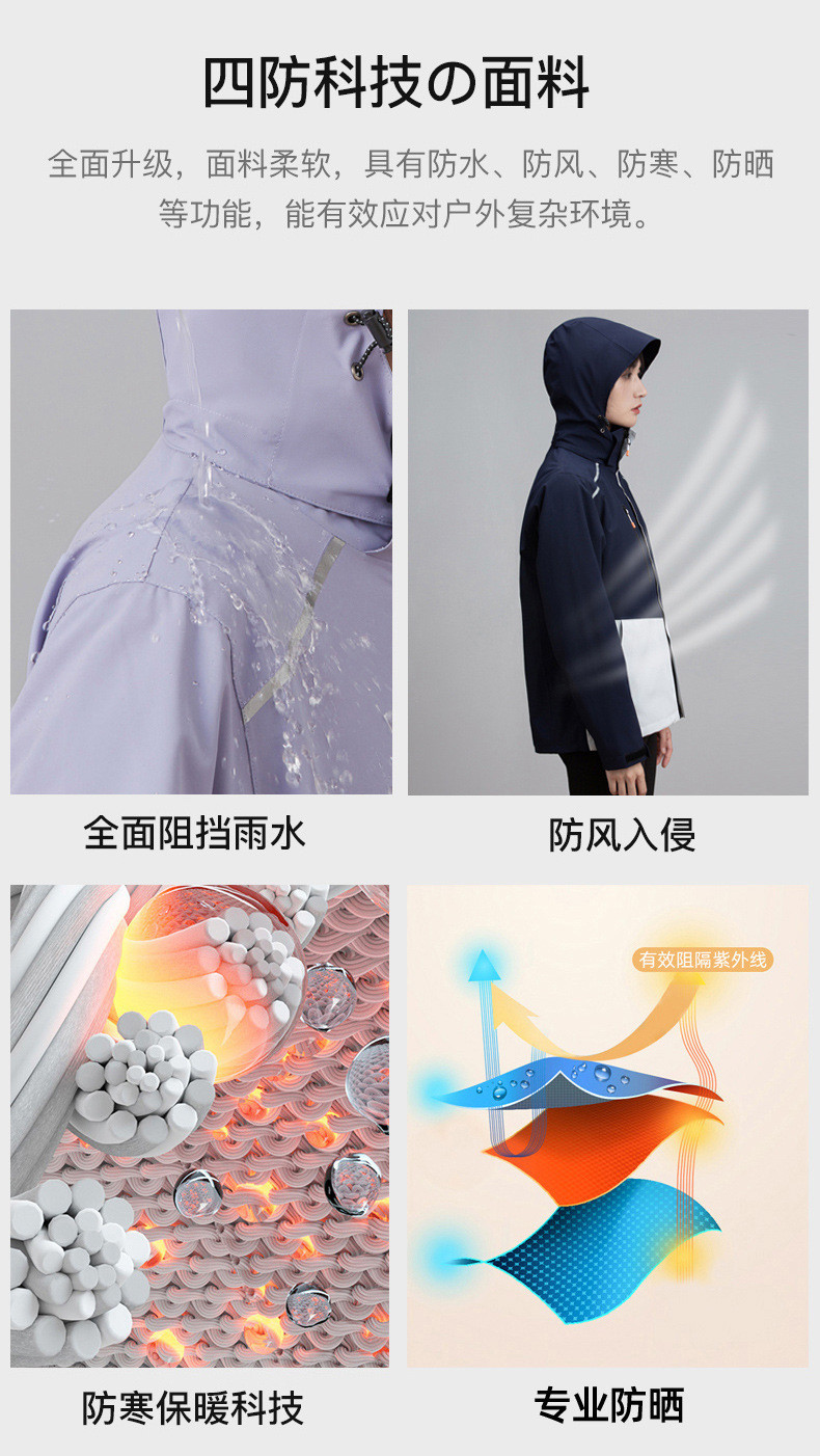 纤丝鸟 日式三合一两件套情侣冲锋衣 女款