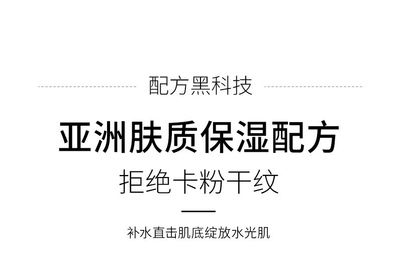澜笛若慕轻盈水润定妆喷雾