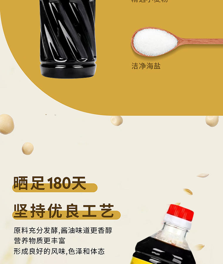 九味佳1L味极鲜