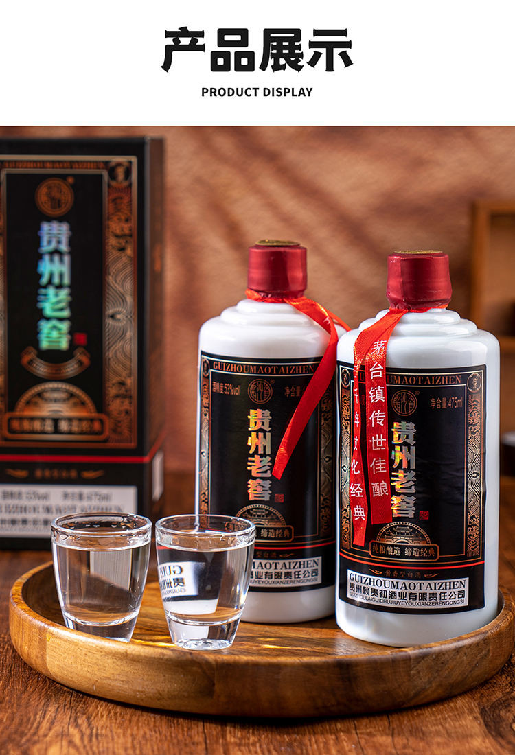 酱沙瓷贵州老窖53度酱香型白酒475ml*6瓶