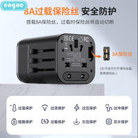 engue恩谷 劲量 3.4A双USB+Type-c全球转换插头EG-701 颜色随机