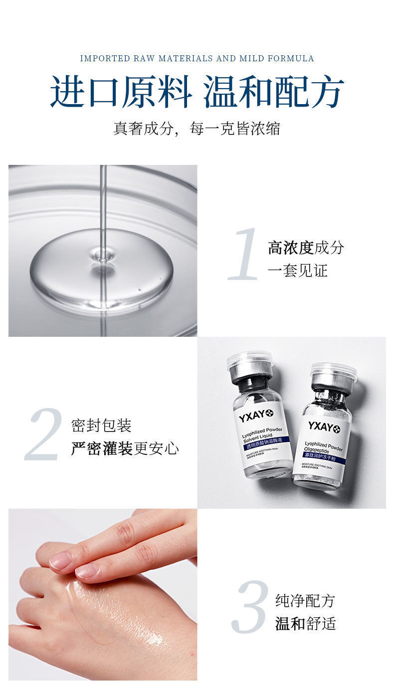 忆香缘羊胎素冻干粉套装（44瓶）补水保湿滋养嫩肤提亮收缩毛孔提拉紧致