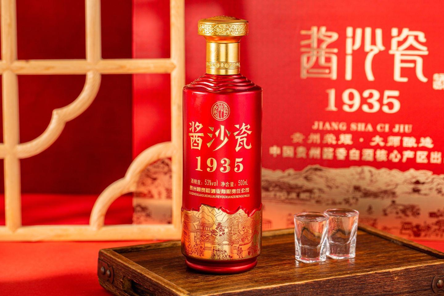 酱沙瓷1935 53度酱香型白酒500ml *4瓶礼盒装