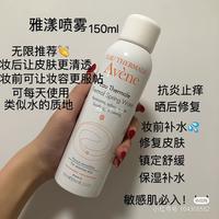 K379 雅漾 舒缓调理喷雾 150ML