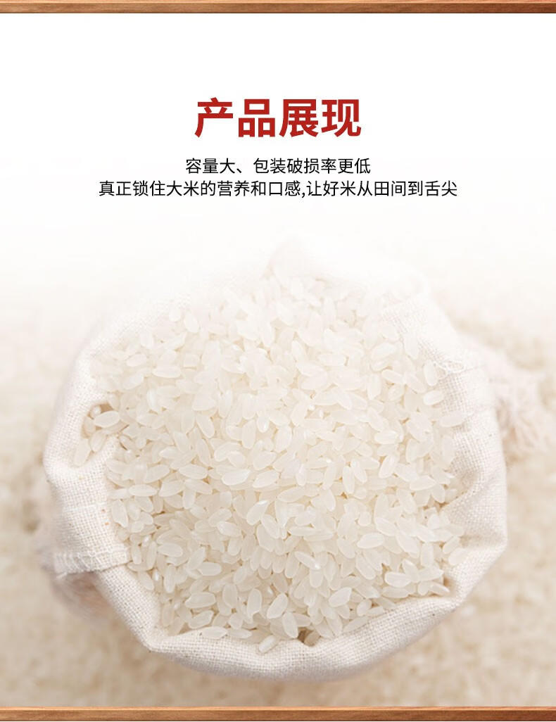 邻家饭香 东北大米 长粒香米 2.5kg/袋 黑土地种植 一年一季LJFX59