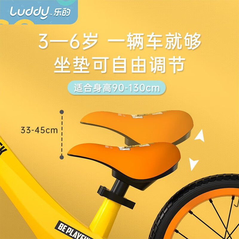 Luddy乐的 儿童平衡车 LD-1019L