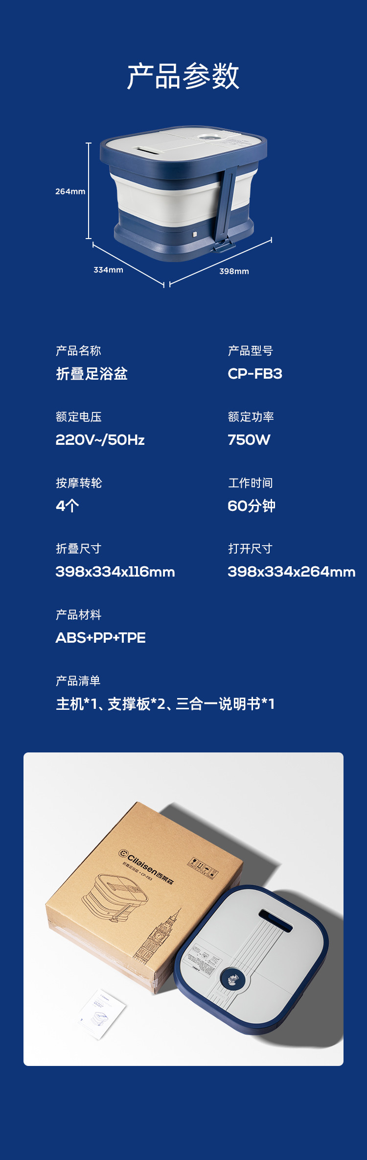 西莱森 折叠足浴盆CP-FB3