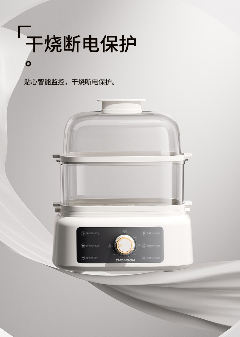 汤姆逊 电蒸锅 C-T0326
