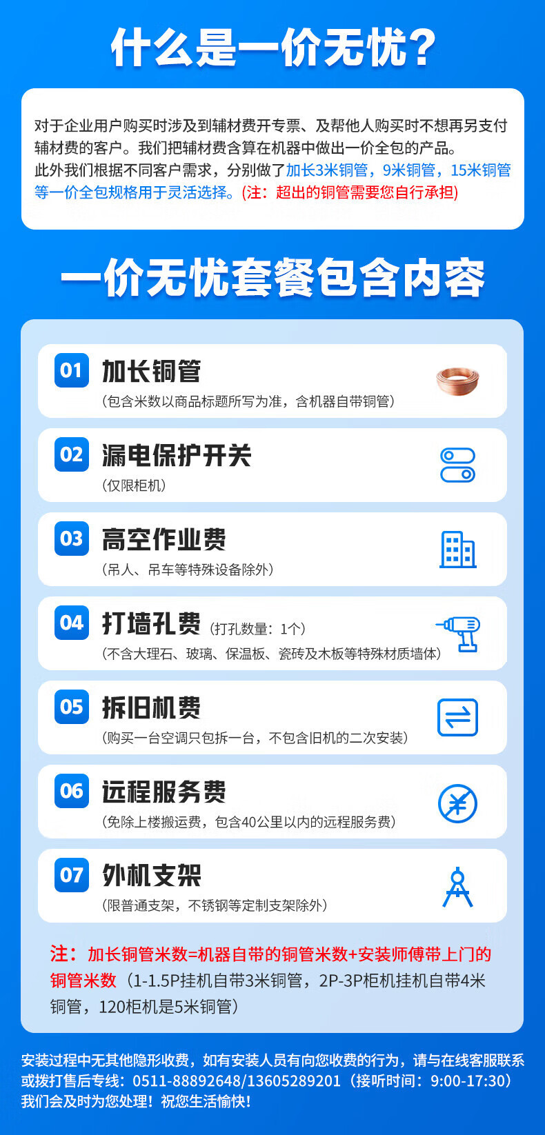 美的（Midea）新能效 KFR-35GW/G3-3 1.5匹 智能变频冷暖 空调挂机 三级能效 一价无忧 11M铜管 企慧购