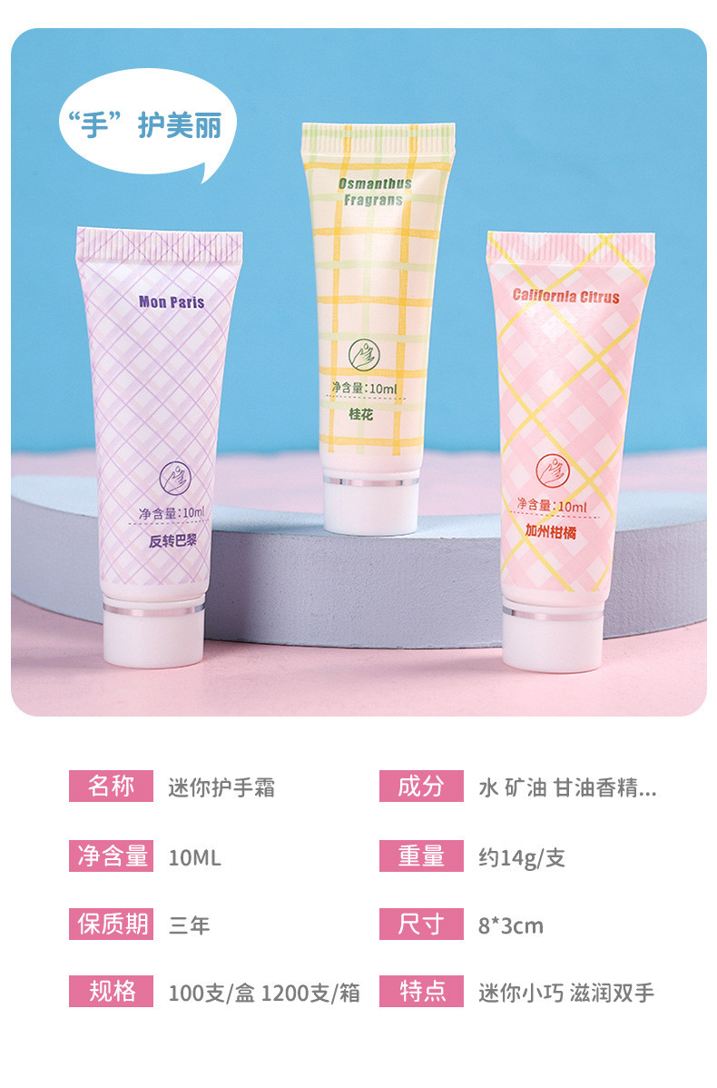 【拍一发四】卡通迷你护手霜花果茶香味户外便携护手霜补水保湿滋润清香护手霜