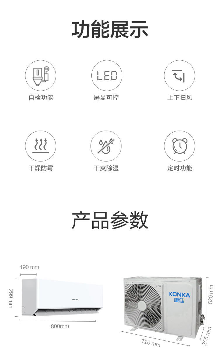 康佳1.5P冷暖挂机定速五级空调KFR-35GW/DB-A5（不含安装）