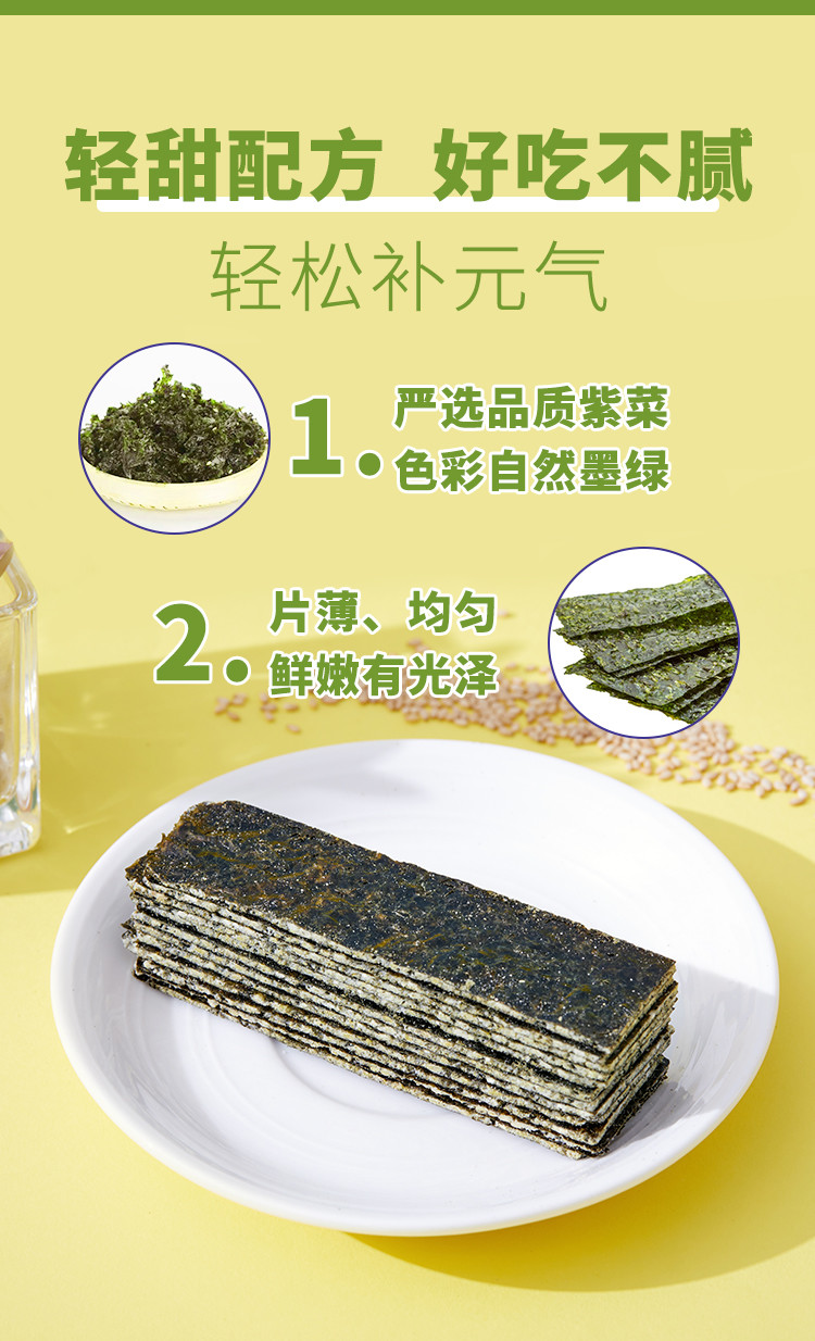 唯新海苔夹心脆芝麻味40g* 3罐