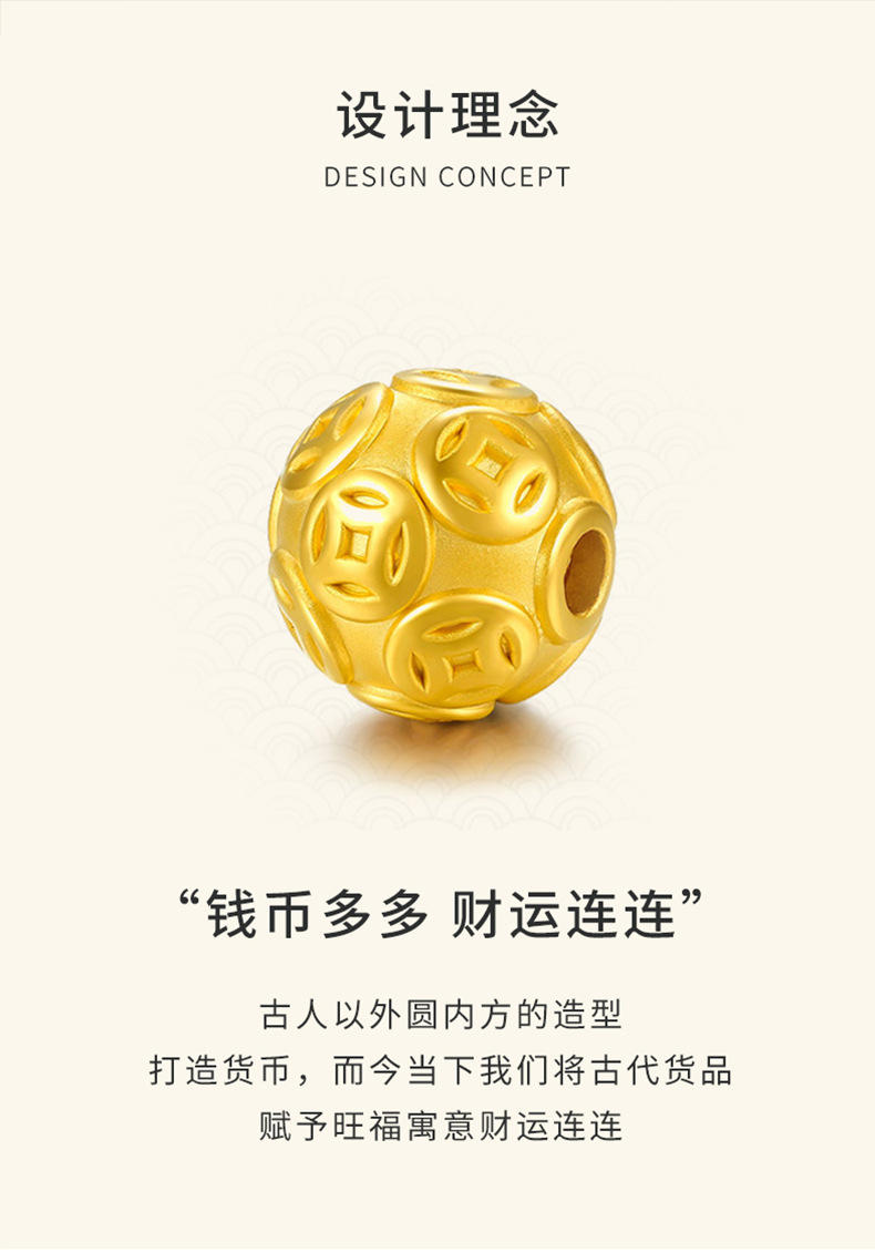 999足金转运铜钱珠手绳黄金招财珠手链