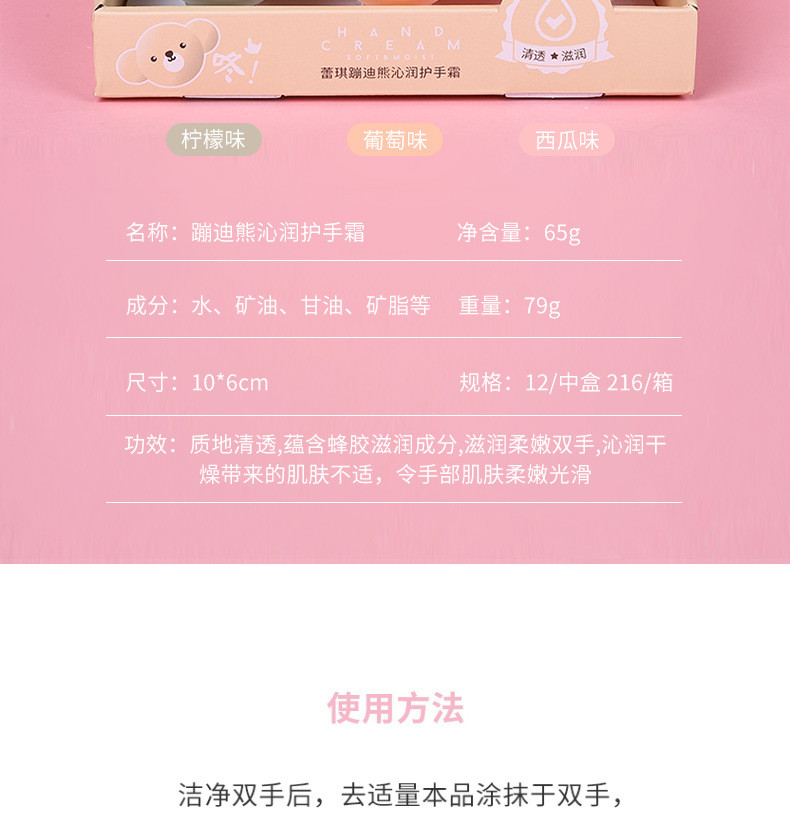 【拍一发二】卡通护手霜水果香味蹦迪熊沁润学生女士四季补水保湿可爱护手霜