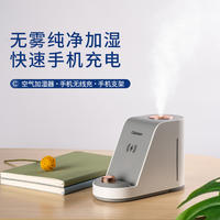 西莱森 无线充加湿器CP-WH1
