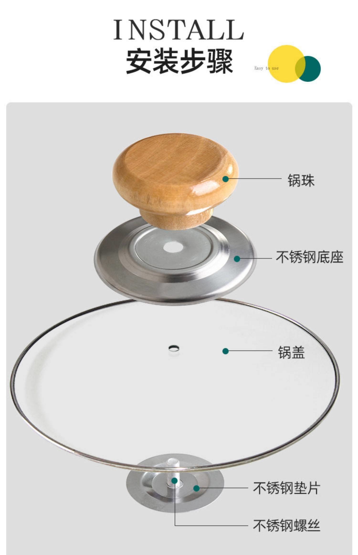 通用型实木防烫锅盖把手