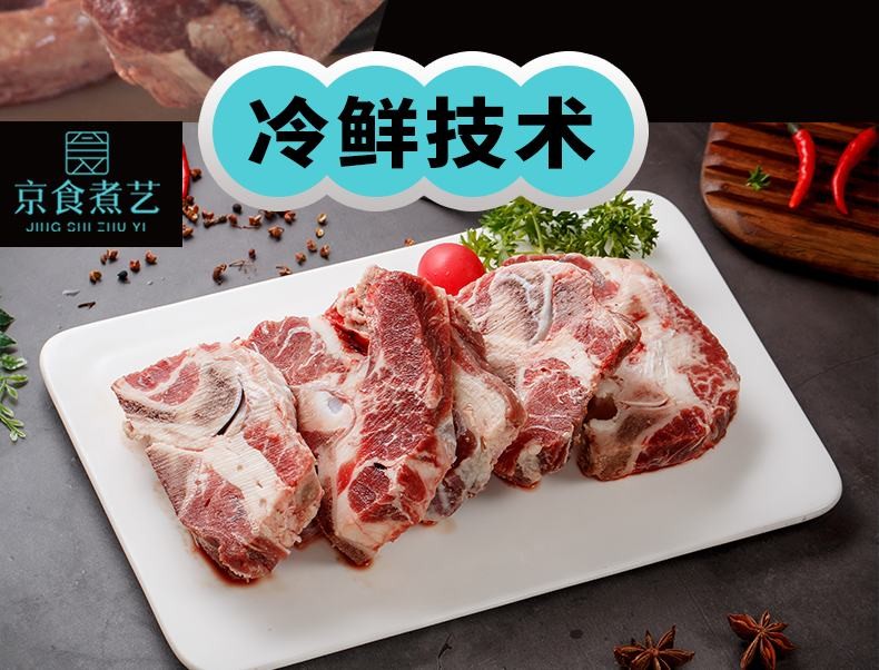 京食煮艺牛肉礼盒398型