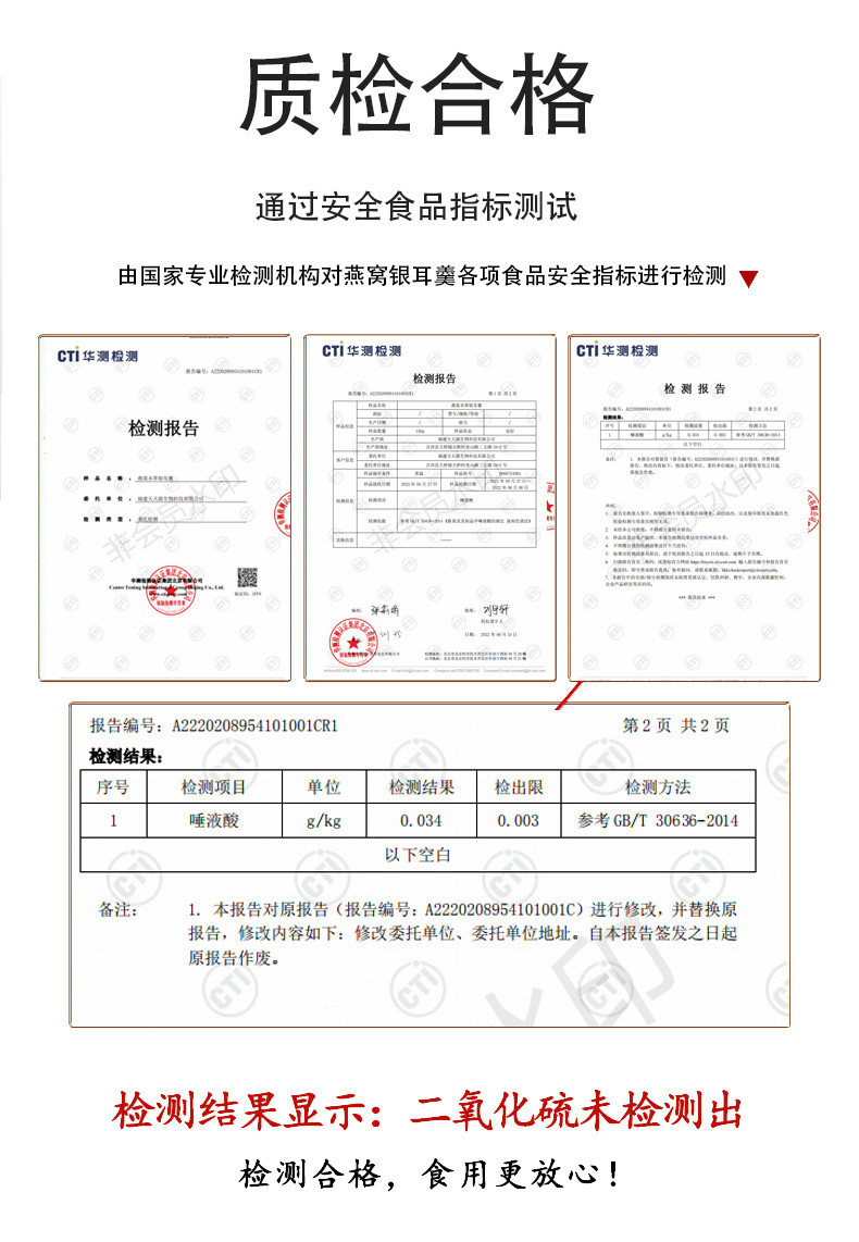 鲜山叔燕窝有机本草银耳羹90g/1盒