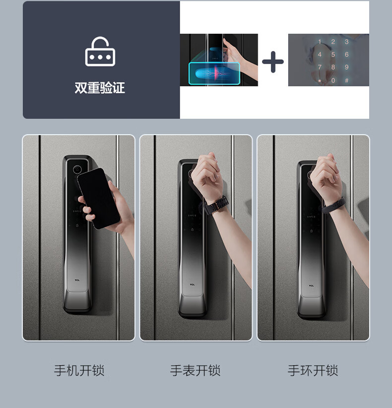 TCL指静脉识别带NFC开门安全门锁指纹锁 智能门锁家用防盗门锁密码锁电子锁P10 WIFI直连智控 P10 门锁