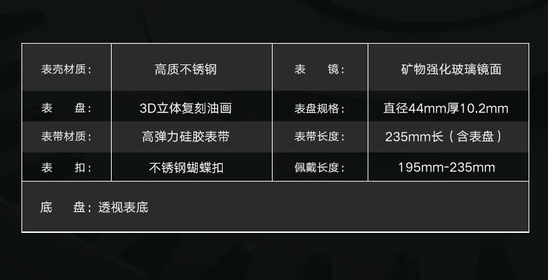梵高(Vangogh)全自动机械男表艺术家·空城计系列 圣经44mm M-SG3R