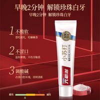 六必治小苏打盐白牙膏（清新海盐）120g