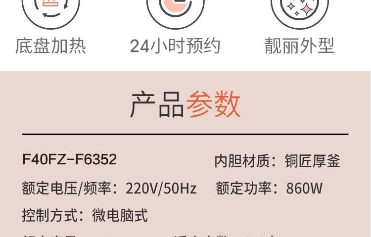 九阳（Joyoung） 电饭煲4L F40FZ-F6352