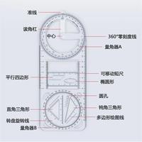 多功能绘图尺子