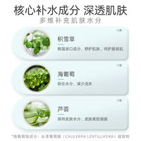致朵新品海葡萄清润细感补水保湿面膜