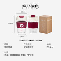 京东京造 X COSTA COFFEE 联名款随手咖啡杯 100006933297