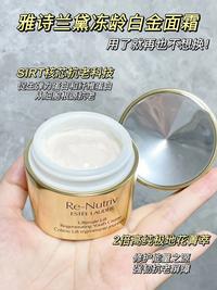 K81 雅诗兰黛 白金级花普萃紧颜精华面霜 1.5ML*10片