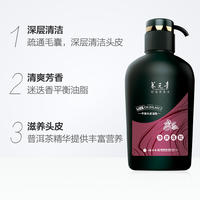 云南白药养元青洗发水生姜普洱茶精华无硅油止痒养元清洗发乳劲爽蓬松 500ml