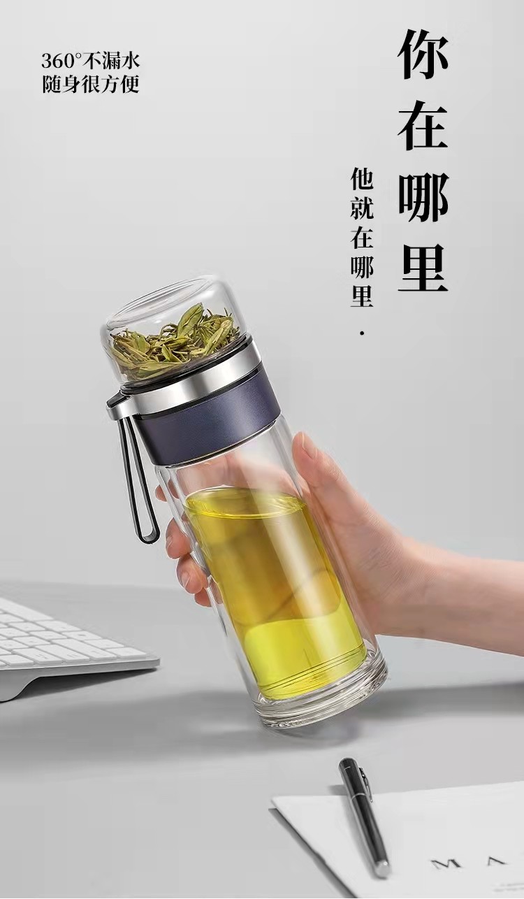 韦尔伯特「探路者」茶水分离杯 WB-260