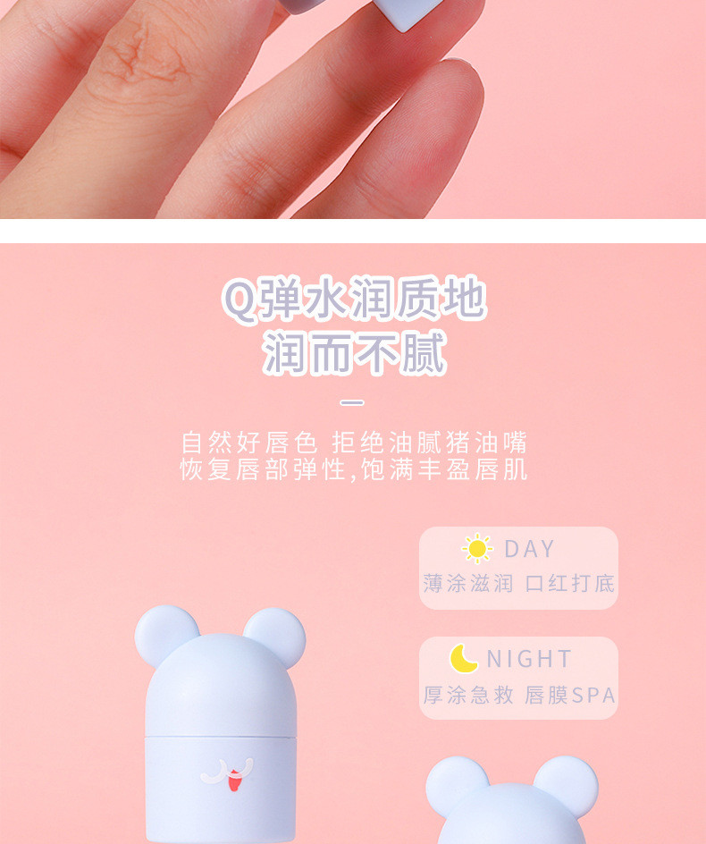 萌宠棒棒儿童润唇膏补水保湿防干 温润亲肤唇膏小孩子宝宝护唇膏