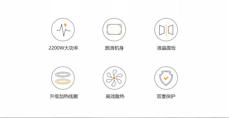 创维（Skyworth） 电磁炉C07 家用2200W大功率一键爆炒 智能触控面板 烧水火锅电磁炉