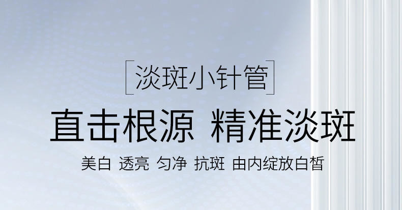 QOZO日出倾城美白淡斑精华液