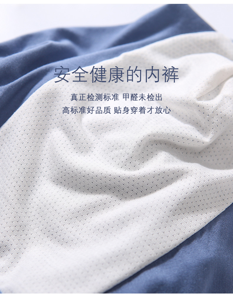 纤丝鸟 （4条装）抗菌国家AAA级标准50支高支高密木维尔男士 平角裤ZC210106-4