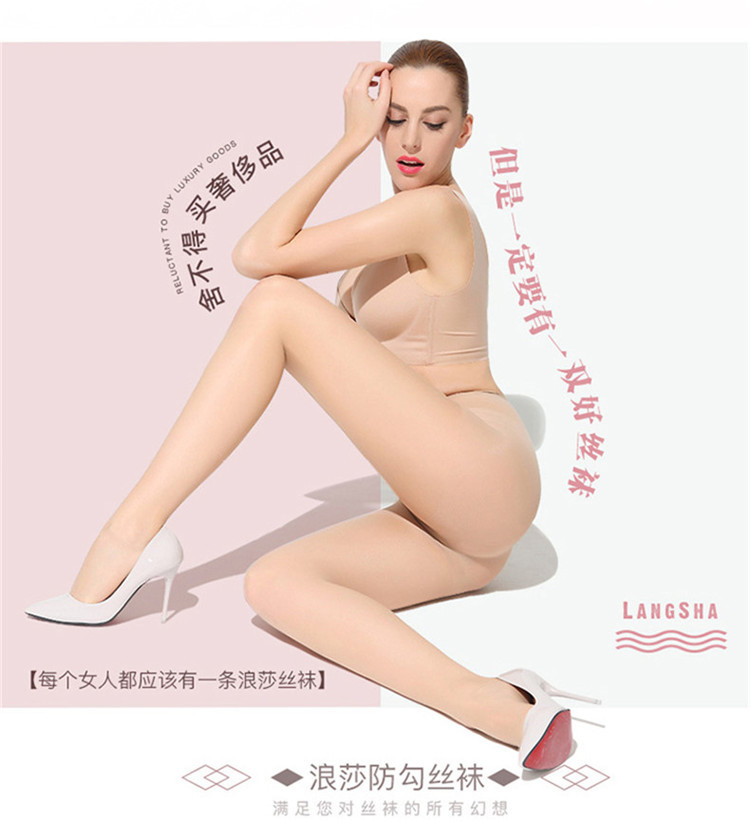 浪莎丝袜女12双春夏超薄连裤袜防勾丝外穿黑肉色女士长筒打底袜薄款显瘦光腿丝袜 ZT6615a－12