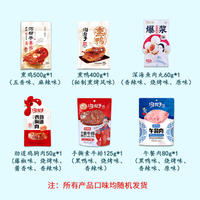 沟帮子佳悦休食礼盒1215g