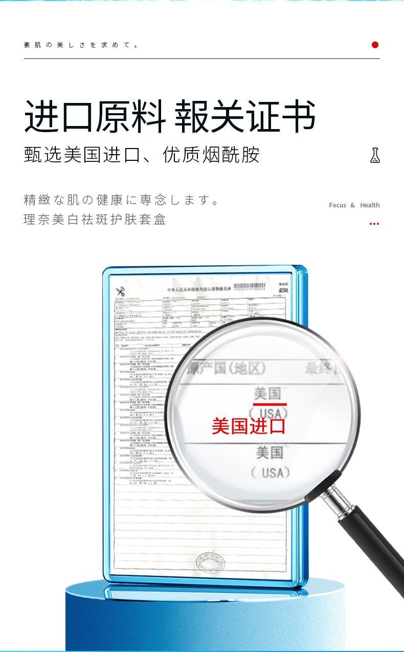理奈美白祛斑5件套4