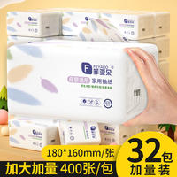 菲亚朵原木抽纸巾整箱无香大抽纸400张/包*32包 FYD3-400-32