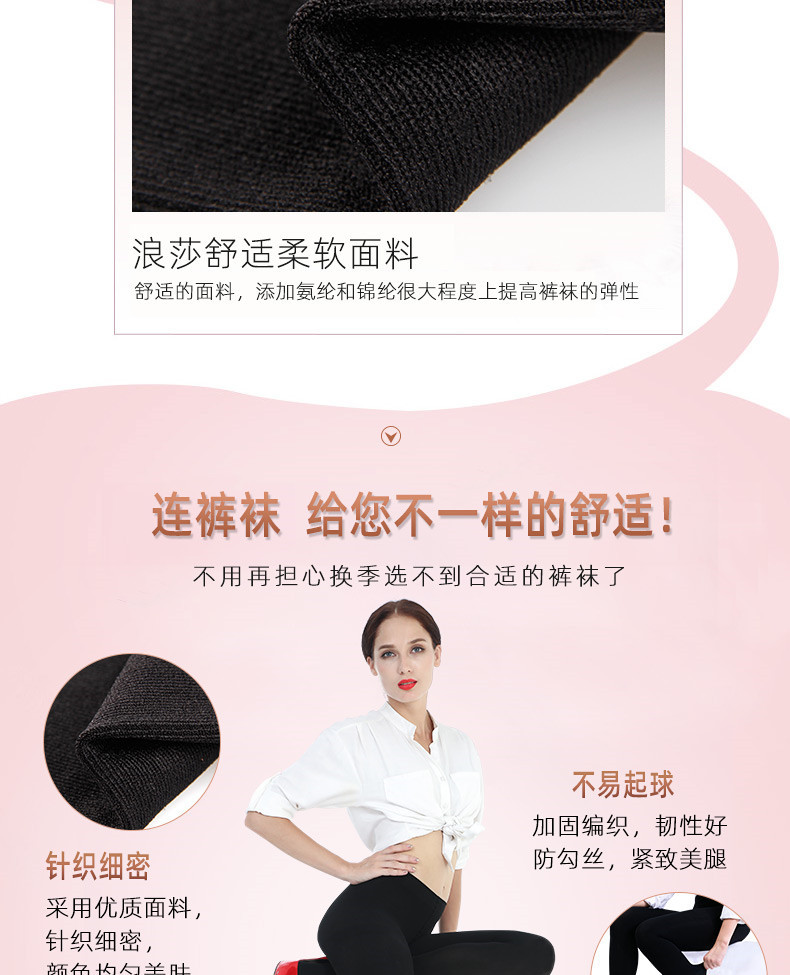 浪莎美体塑身天鹅绒打底连裤袜两条装 QJAX697/ZT690-1