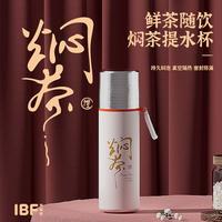 IBF艾博菲 艾瑞提手杯 IBFB-2303